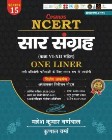 Ncert Saar Sangrah ( Vi-xii) One Liner