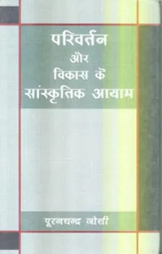 Parivartan Aur Vikas Ke Sanskritik Ayaam