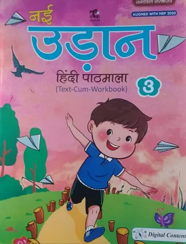 Nayi Udaan Hindi Pathmala Class -3