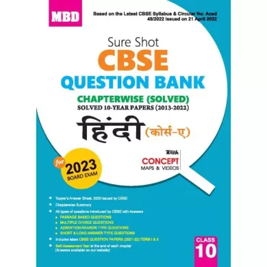  MBD SURE SHOT QUESTION BANK HINDI CLASS 10