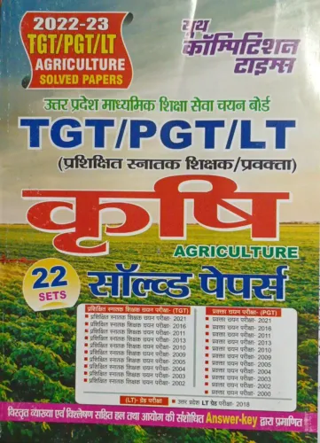 TGT/PGT/LT Krishi Solved Paper (22 Sets) Hindi