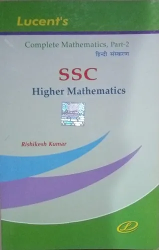 Lucent's Complete Mathematics , Part-2 SSC HIGHER MATHEMATICS