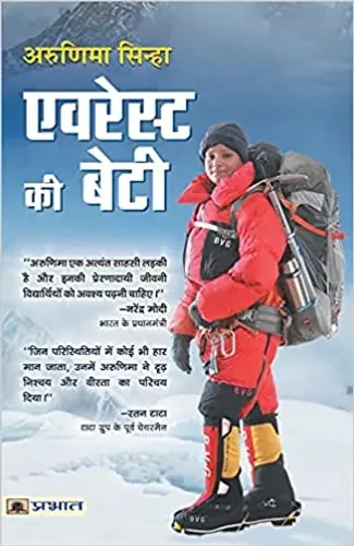 Everest ki Beti