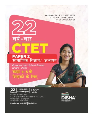 Disha 22 Varsh-vaar CTET Paper 2 Samajik Vigyan/ Adhyayan Previous Year Solved Papers (2026 - 2011) Class 6 - 8 Shikshakon ke liye - 7th Hindi Edition | Kendriya Shikshak Patrata Pariksha PYQs Question Bank