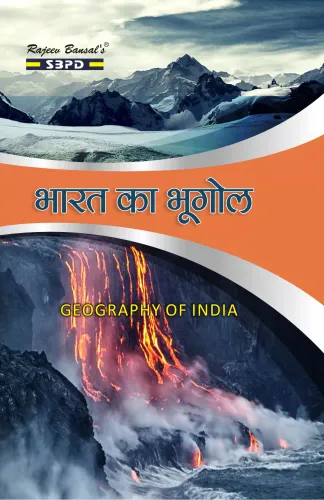 Bharat Ka Bhugol Geography Of India