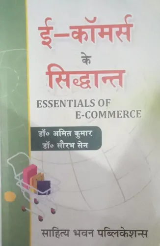 E - Commerce Ke Sidhant