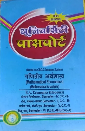 Ganitiya Arthashastra B.a (hons) Sem-2 Cc-4