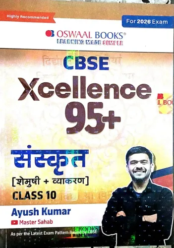 Cbse Xcellence 95+ Sanskrit