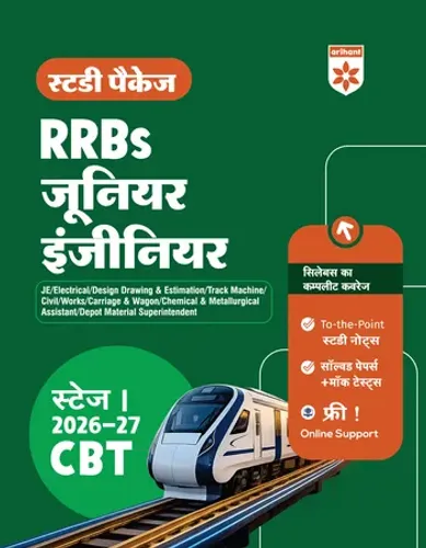 RRBs Junior Engineer (Stage I) CBT 2026–27 | Complete Syllabus Coverage with Latest Solved Papers, 10 Mock Tests | Civil, Electrical, Mechanical, Chemical, Metallurgical, Track Machine, Design Drawing & Estimation, CMA & DMS | Hindi Medium