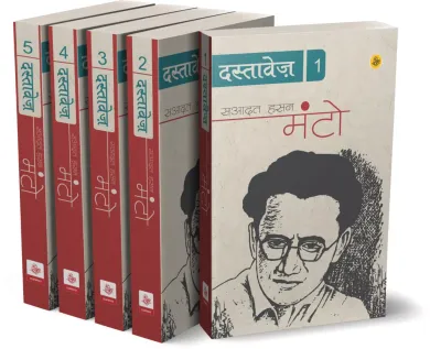 Manto Dastavej : Vol. 1-5 (Paperback)