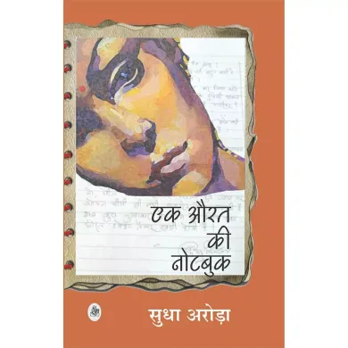 Ek Aurat Ki Note Book