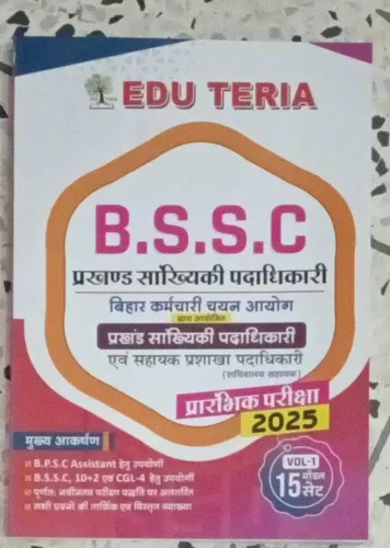 Bssc Block Statistical Officer Prac Set For Bso & Aso Vol-1 {15 Model Sets}