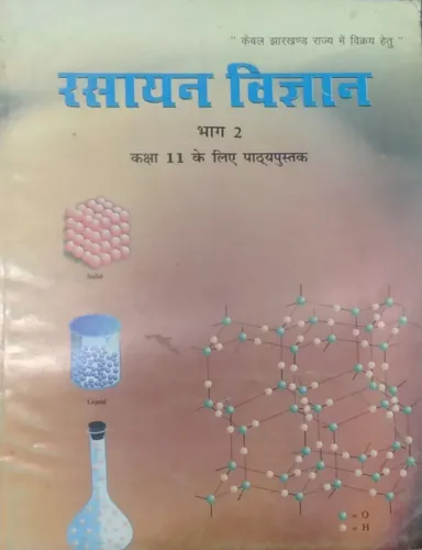 Rashayan Vigyan- Class 11 Text Book (Part-2)