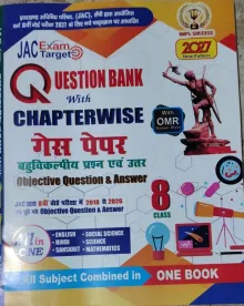 JAC Exam Target Class 8 Objective Question & Answer 2027