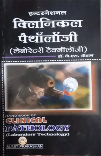 Clinical Pathology