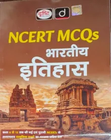 NCERT MCQs Bhartiya Itihas