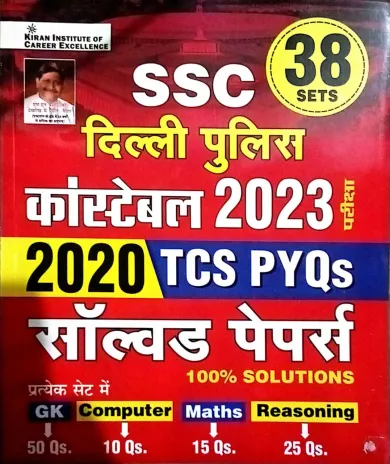 Ssc Delhi Police Constable 38 Sets Sp (H)