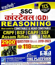 Ssc Constable Gd Reasoning118 Set 2900+ (h