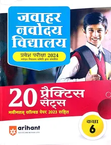 20 Practice Set Jawahar Navodaya-6