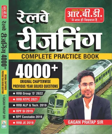 Railway Reasoning Complete Practice Book 4000+