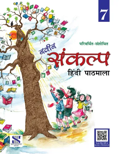 Naveen Sankalp Class 07: Educational Book