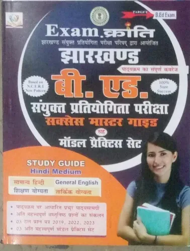 Exam Kranti Jharkhand B.Ed. Success Master Guide Hindi Latest Edition 2024