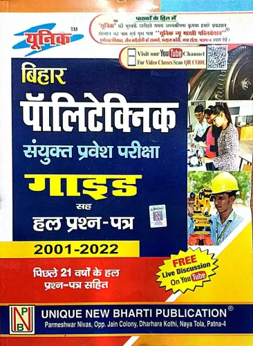 Bihar Politechnic Guide 2001-2022