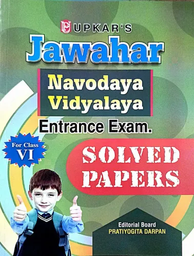 Jawahar Navodaya Vidyalaya-6 (e) Solved Papers Entrance Exam