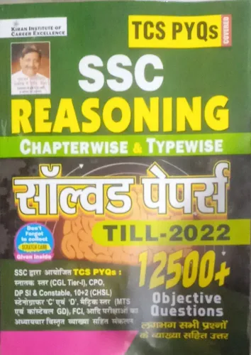 Ssc Reasoning 12500+ C.w. Solved Papers (in Hindi)