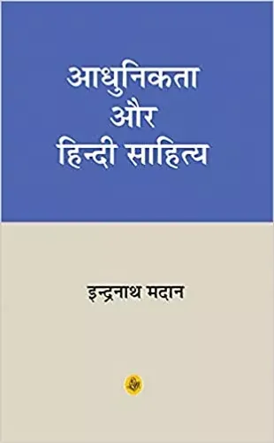 Adhunikta Aur Hindi Sahitya Hardcover – 1 January 2006