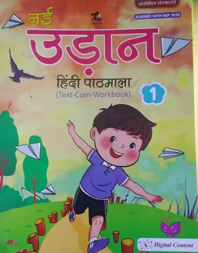 Nayi Udaan Hindi Pathmala Class -1