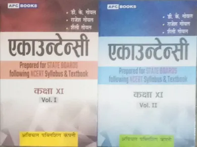 Accountancy-11 Volume-1&2 (in Hindi) Based On Ncert
