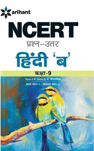 NCERT Prashn-Uttar - Hindi \'B\' for Class IX