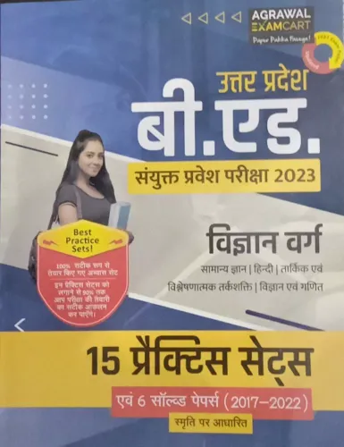 Up B. Ed. Vigyan Varg 15 Prectice 2023