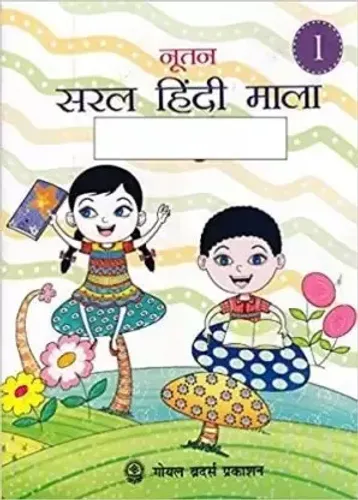 Nootan Saral Hindi Mala For Class 1