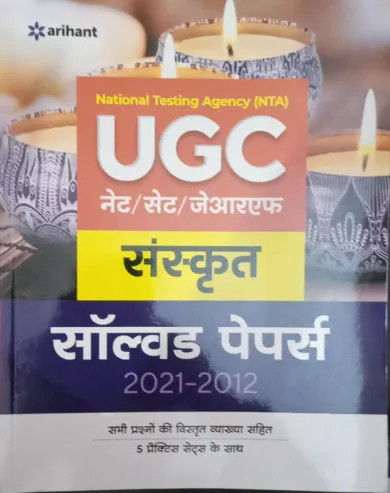 Ugc Net Sanskrit Solved Papers (Hindi)