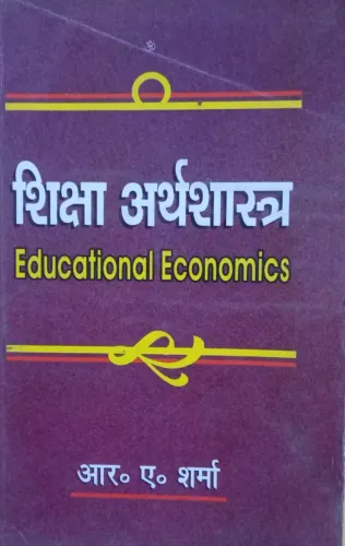 Shikcha Arthashastra (Hindi)