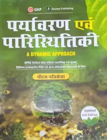 Priyavaran Awm Prasthitiki (Hindi)