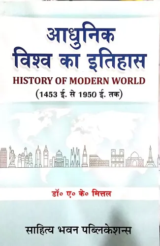 Adhunik Viswa Ka Itihas (1453 To 1950) B.A. Sem. 3