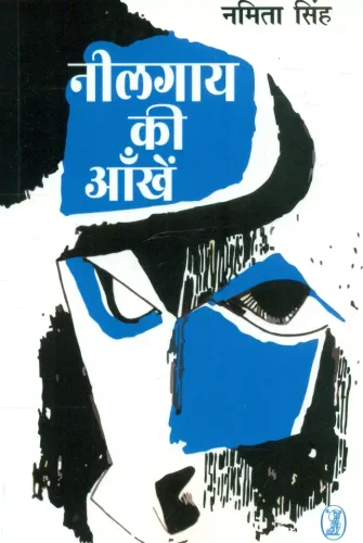 Neelgay Ki Aankhen