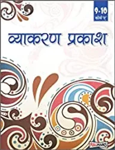 Vyakaran Prakash Course A Class 9-10 Cbse  - Hindi