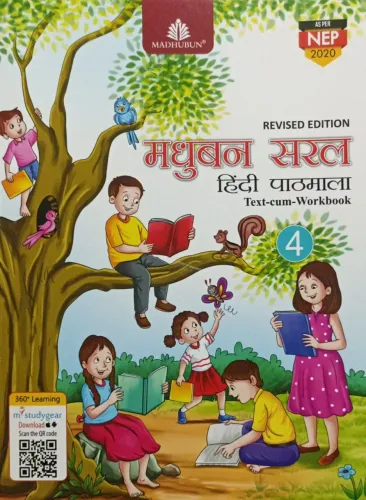 Madhubun Saral Hindi Class - 4