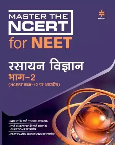 Master The NCERT for NEET Rasayan Vigyan Part - 2 2020