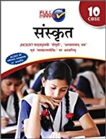 Sanskrit Class 10 (Based On Ncert Textbook Shemushi, Abhyasvan Bhav And Vyakaran Vidhi) Cbse  - Sanskrit