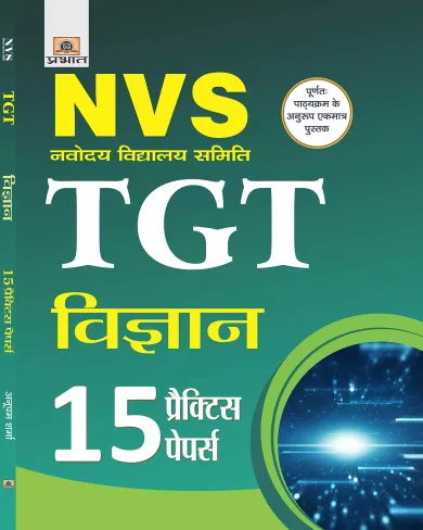 NVS  NAVODAYA VIDYALAYA SAMITI TGT VIGYAN (15 PRACTICE PAPERS)