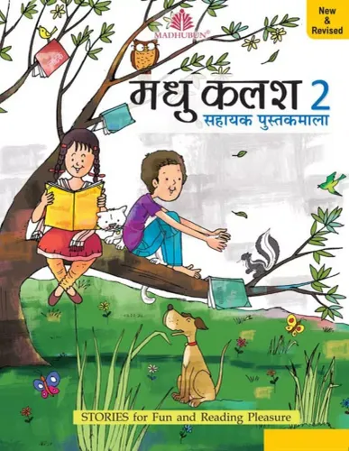 Madhu Kalash - 2 Paperback – 1 January 2021