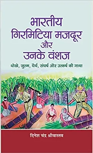 Bharatiya  Girmitiya Mazdoor  Aur  Unke  Vanshaj