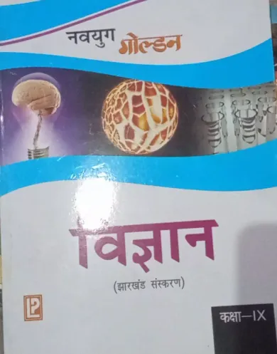 Navyug Golden Vigyan For Class 9 Latest Edition 2024