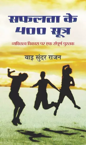 Safalta Ke 400 Sootra