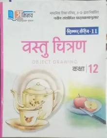 Abhinaw Vastu Chitran Class  - 12